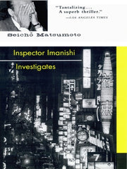 Inspector Imanishi Investigates